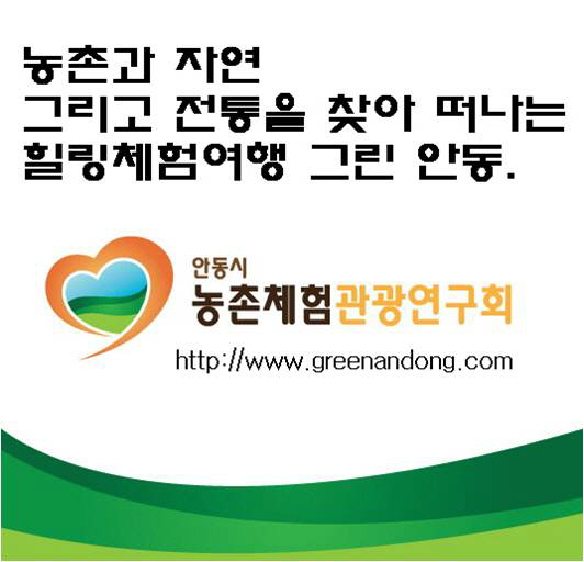 안동농부이야기 이미지