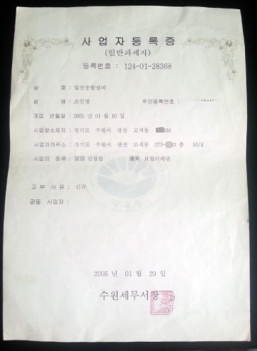 일진종합설비 이미지