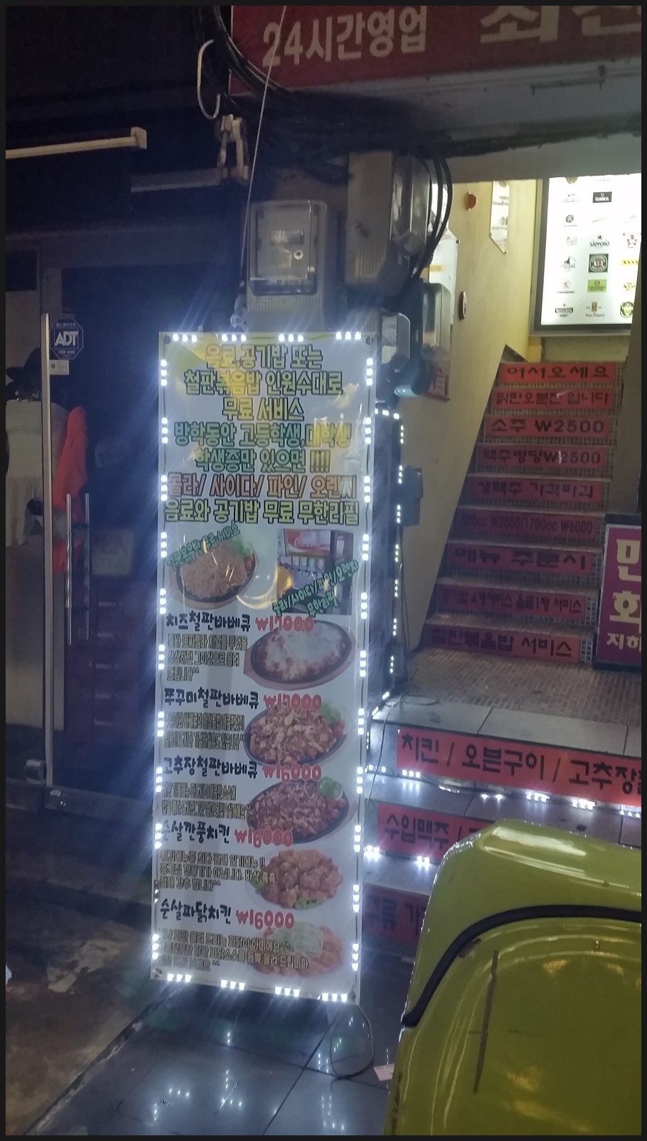 닭판오분전 이미지