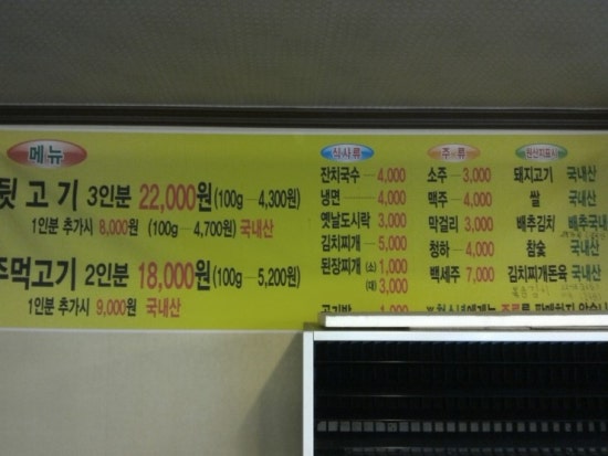그옛날뒷고기 이미지