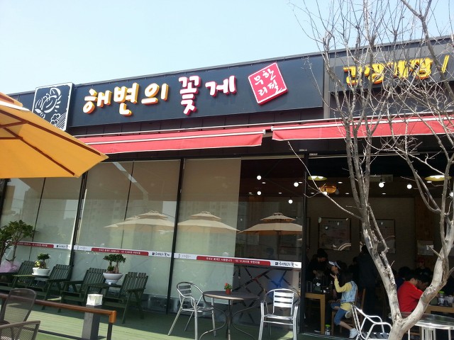 해변의꽃게 이미지