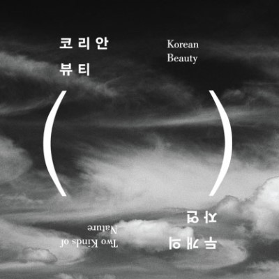 동경뷰티 이미지