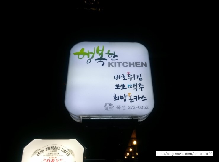행복한집키친 이미지
