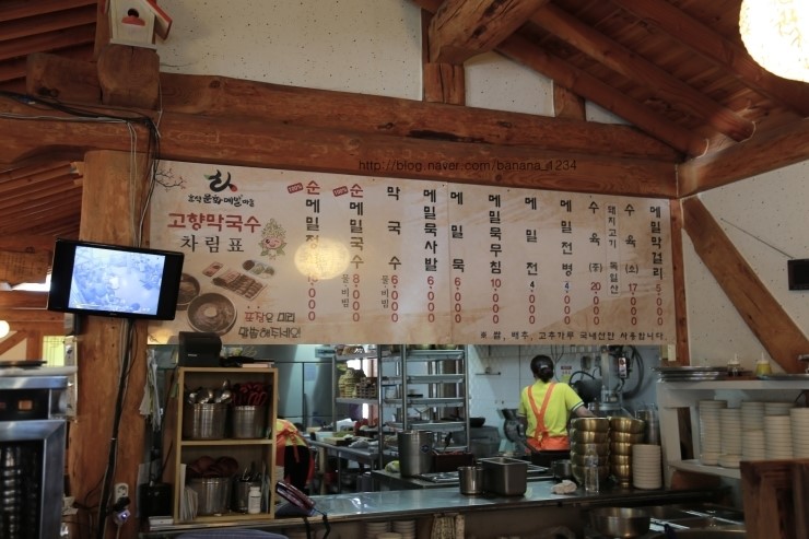 고향막국수 이미지