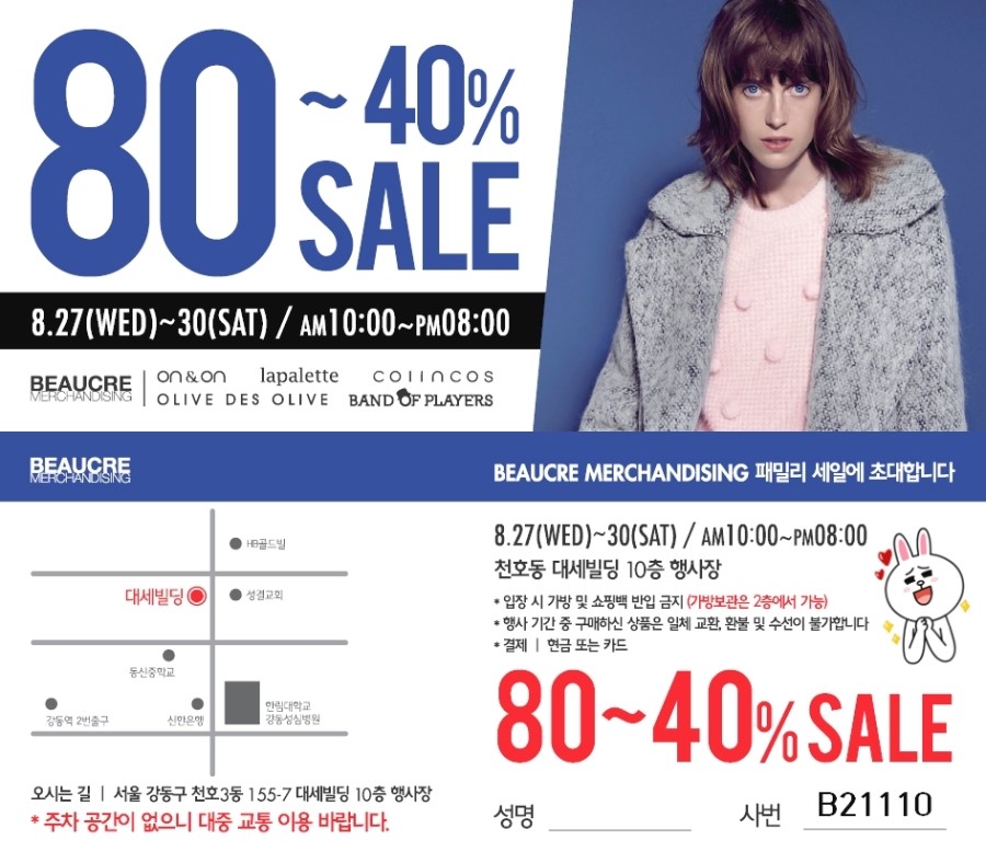 보끄레머천다이징온앤온 이미지