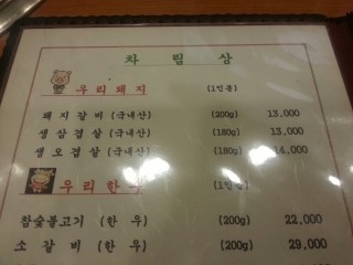 조양갈비 이미지