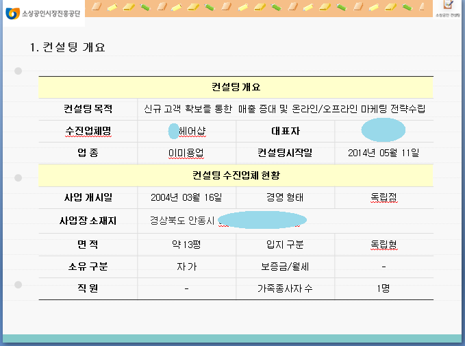 수진헤어샵 이미지