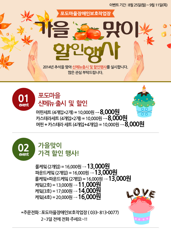 한우리보호작업장 이미지