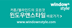 스타일윈도우 이미지