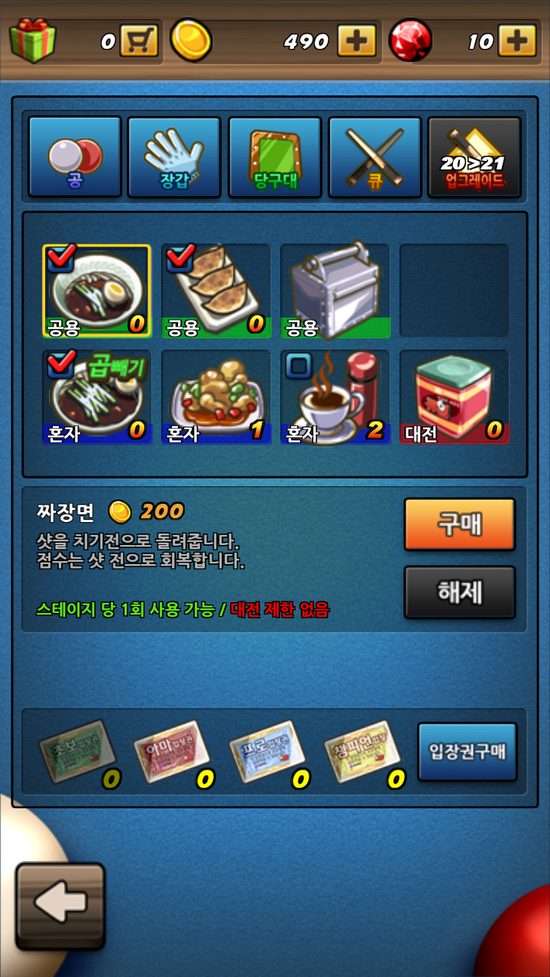 당구매니아 이미지