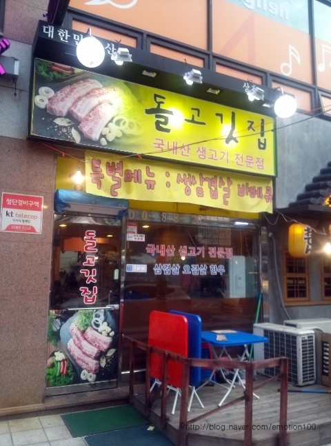 새터고깃집 이미지