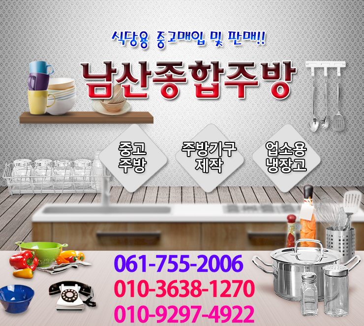보성종합주방 이미지