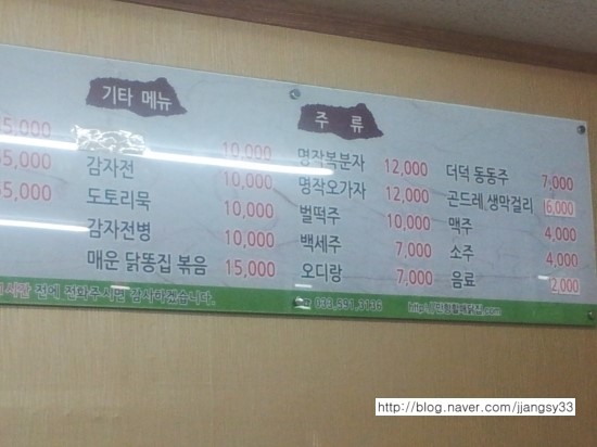 산 닭집 이미지