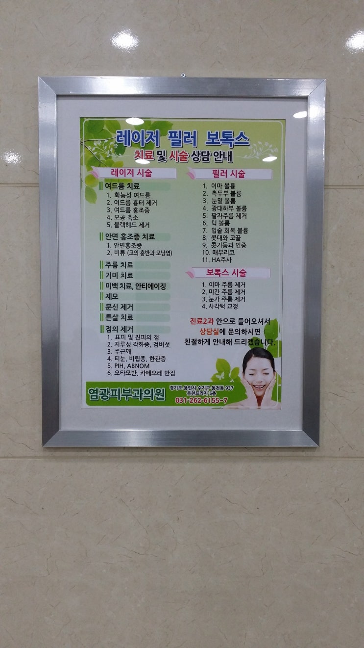 염광의원 이미지