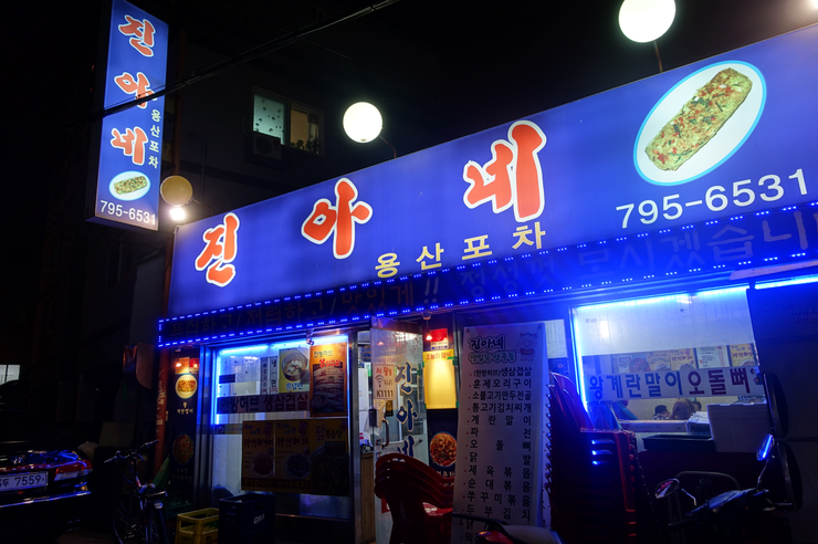 진아네실내포장 이미지