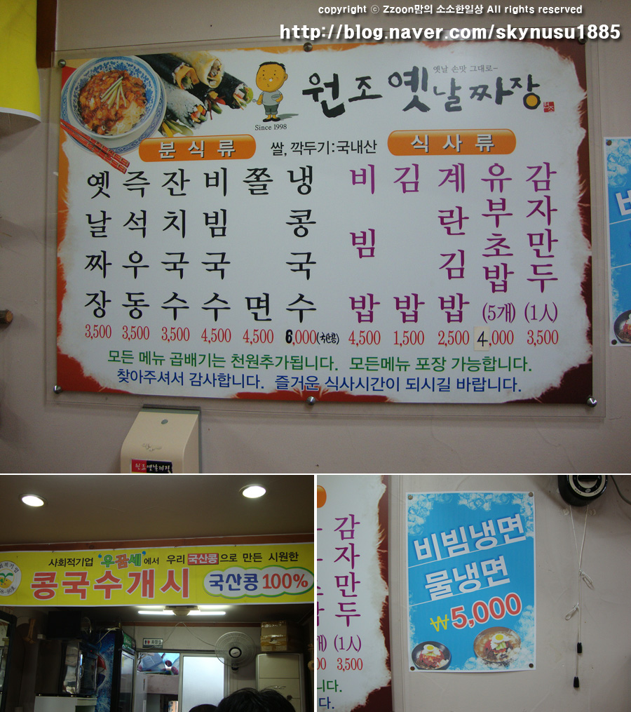 옛날우동잔치국수 이미지