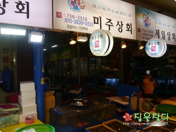 미주상회 이미지