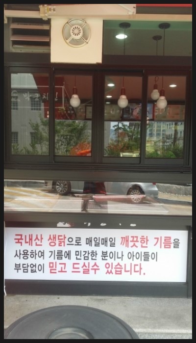 박군치킨진해 이미지