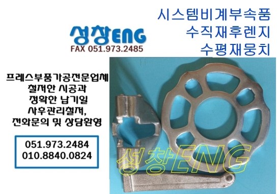 성창ENG 이미지