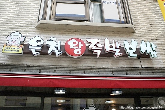 권가네족발보쌈 이미지