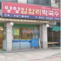국수전문 이미지