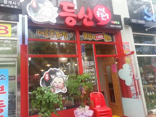 도농주유소 이미지