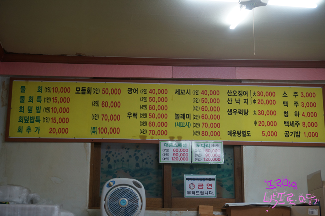 대흥횟집물회 이미지