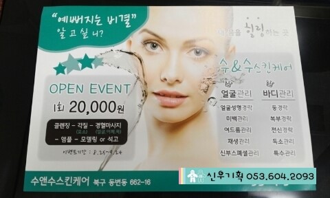수앤수스킨케어 이미지