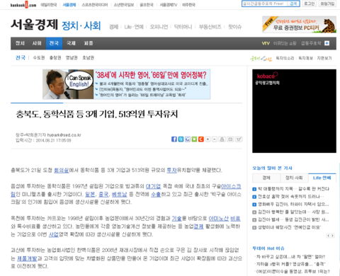(주)동학식품 이미지