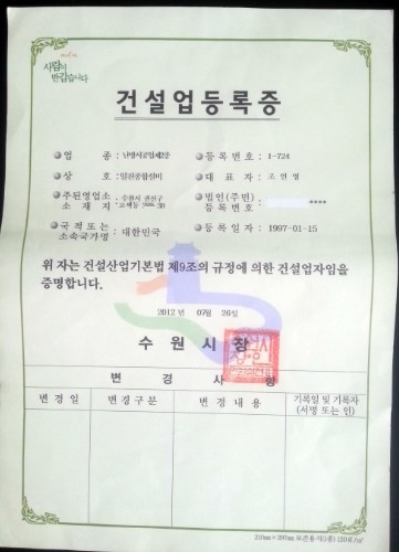 일진종합설비 이미지