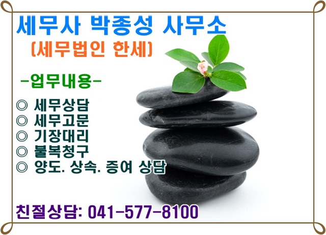 세무법인한세 이미지