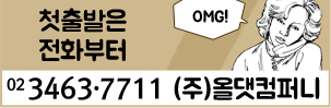 올댓컴퍼니 이미지