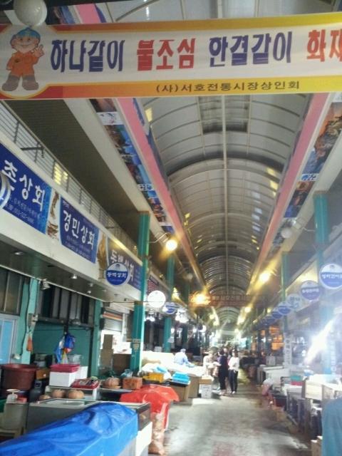 만복건어물 이미지