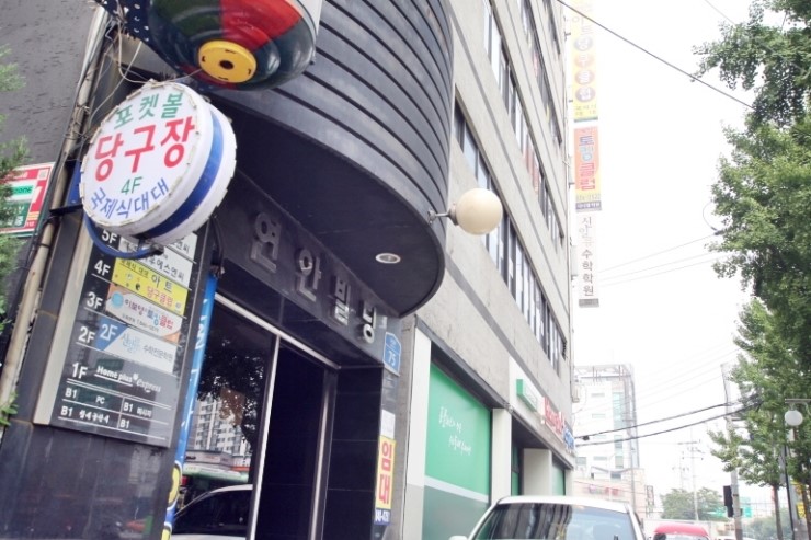 아트당구클럽 이미지