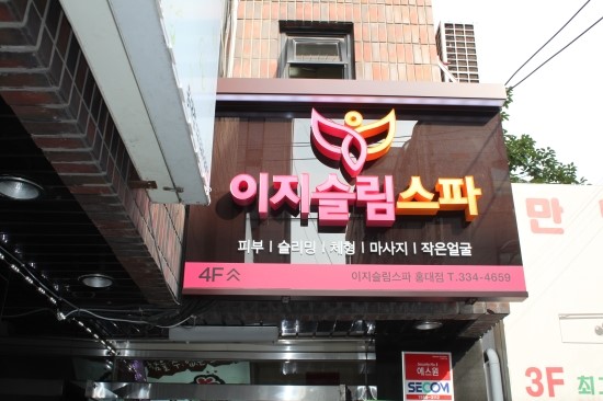 이지에스테틱 이미지