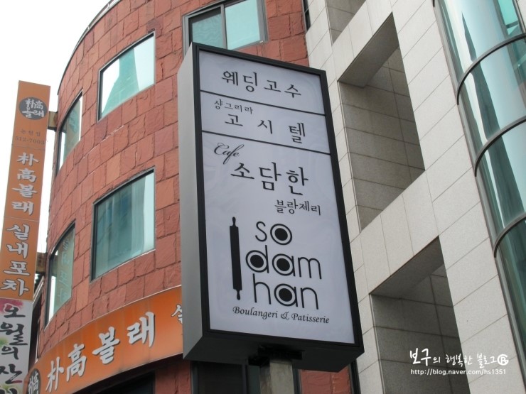 소담한블랑제리 이미지