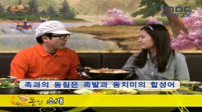 가장맛있는족발족과의동침 이미지