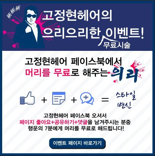 고정현헤어 이미지