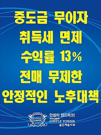 안성타워 이미지