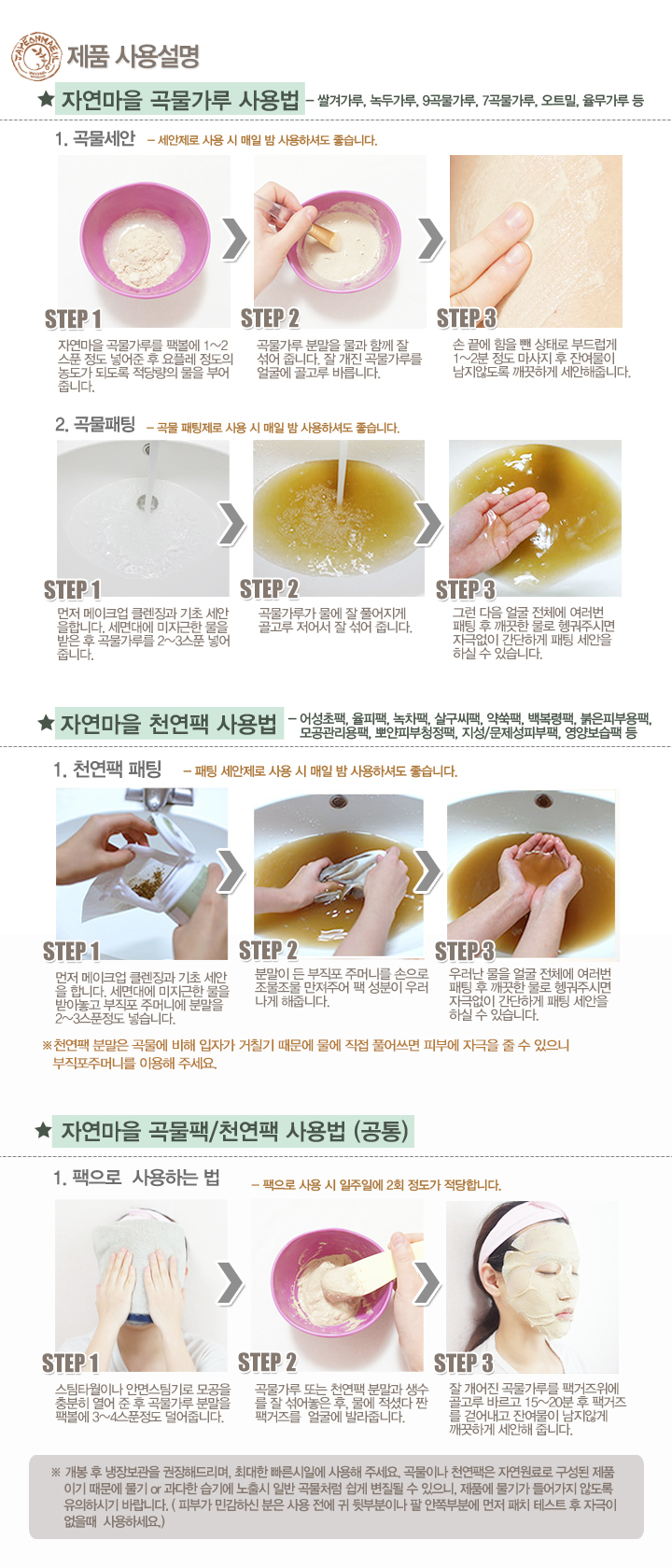 자연마을 이미지