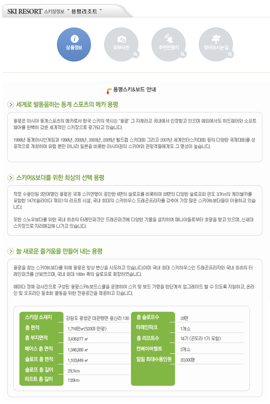(주)레저스테이션 이미지