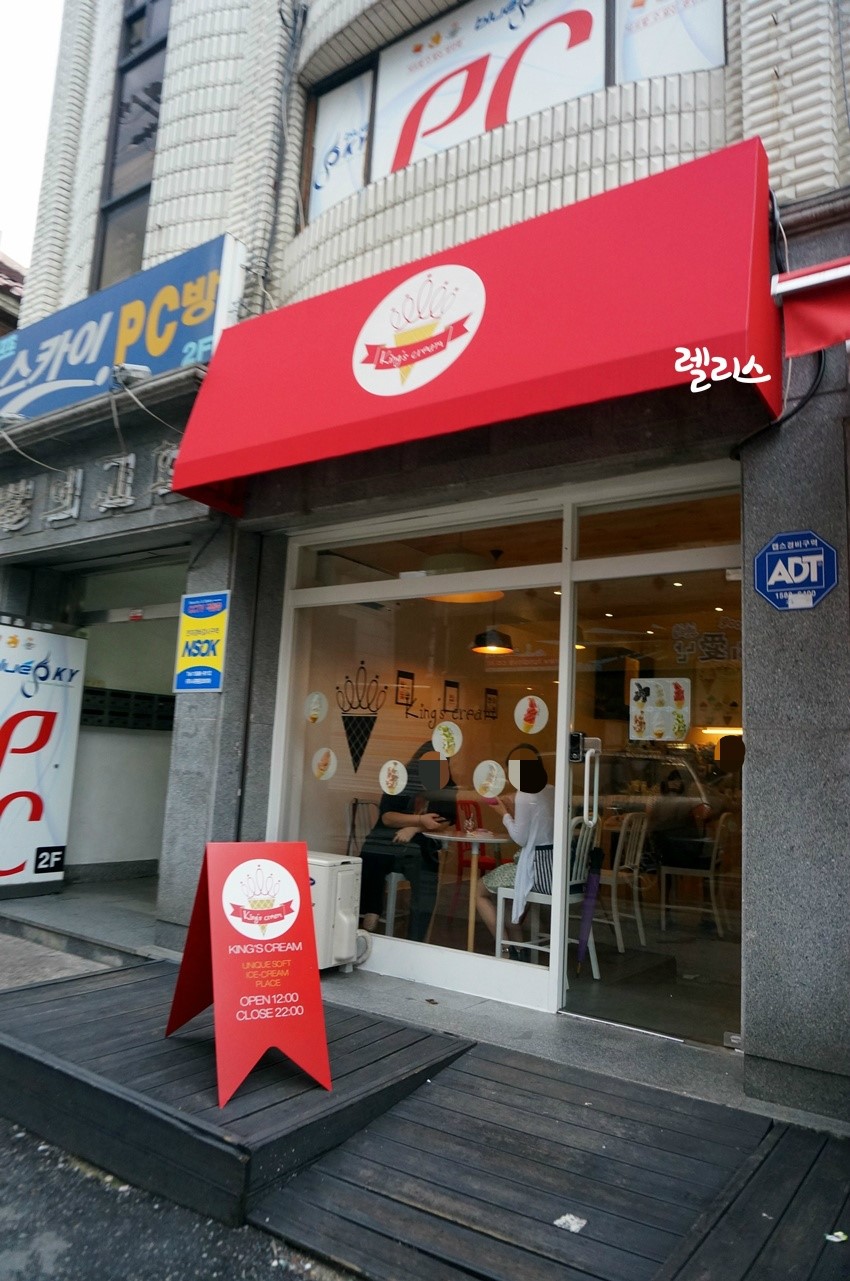 킹스크림 이미지