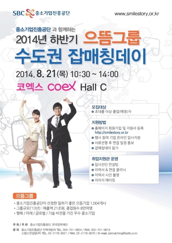 매칭잡 이미지