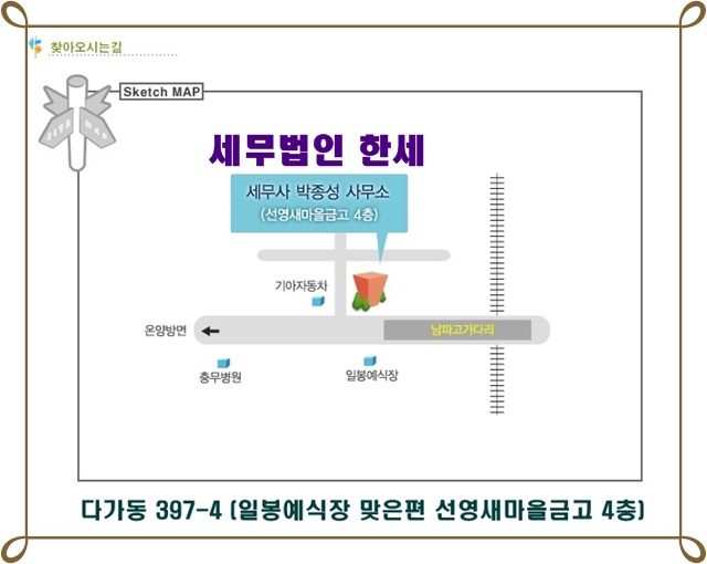 세무법인한세 이미지