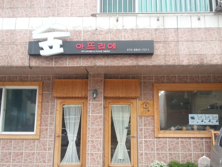 아뜰리에숲 이미지