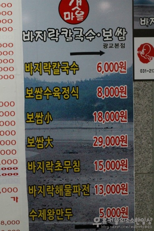 갯마을칼국수보쌈 이미지