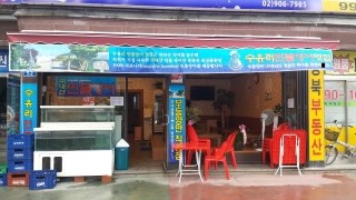 수유리민물장어맛집 이미지