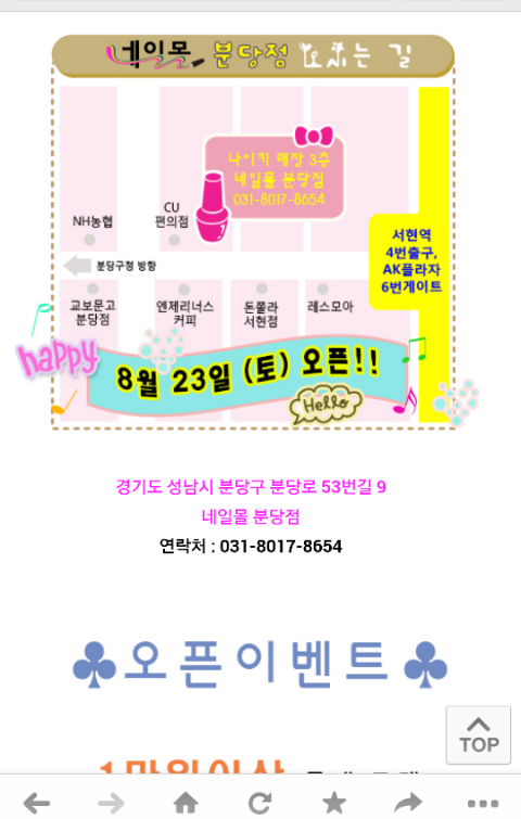 분당네일몰 이미지