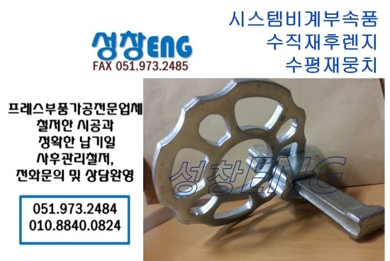성창ENG 이미지