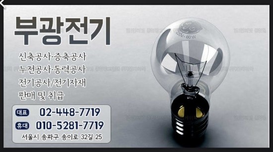 부광전기 이미지